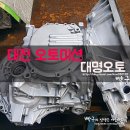 대명오토 이미지