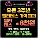 아크로필라테스