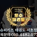 믿음슈퍼도장