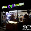 CU 양재알뜰점 이미지