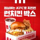 런치킨