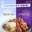 잇츠카츠 이미지