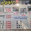 아리랑명품추어탕 이미지