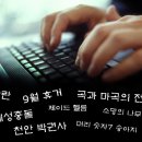 블러드문의 오류와 미혹 이미지