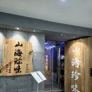 논현1-101 | 논현점심 룸식당 맛집 미진해산 장어덮밥 카이센동 추천 후기