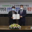 비너세움