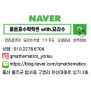 팀수학교습소 | [구영리 물음표수학] OO 낮으면 게임자극에 뇌반응 증가