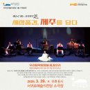 서귀포관악단 제86회 정기연주회 이미지