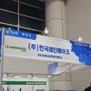 국제농기계 | [레인메이크] 2024 대구국제농기계자재 박람회(EXCO) 참가후기