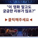 너는내운명 | 영화 '너는 내 운명' 출연진 줄거리 결말 감상 후기