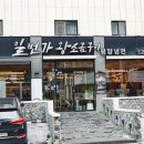 구이일번가