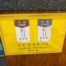 남산옥 | [원흥맛집 추천] &#39;남산옥&#39; 방문 후기