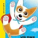 강아지 봉봉 이미지