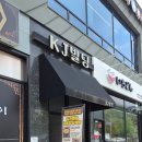 석호네닭발진천혁신점 | [진천]충북혁신도시 몸보신 맛집, 길가옆누룽지삼계탕에서 든든한 한 끼