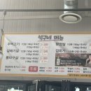 석구네마포주먹고기