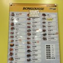 봉구스밥버거과학대점 이미지