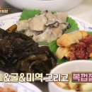 호동비빔밥 이미지