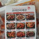 코리안바베큐(백석점) 이미지