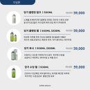 페이스엔드바디 | [오늘도,에스테틱] 일론 공구 2월21일(토)~2월27일(금)까지,당기토너,퍼스테인토너,당기수딩젤,메조프로...