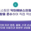 닥터에버스의원 목동 이미지