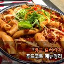 아빠손 푸드 | 광교 갤러리아 푸드코트 메뉴 총정리｜B1 식당가·아이랑 가족외식 후기