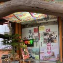 두레두부마을 - 통영시 | [경북 고령] 맛집 추천 두레두부마을 , 아이와 가기 좋은 밥집, 건강한 두부 한식집