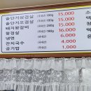 고향솥단지삽겹살
