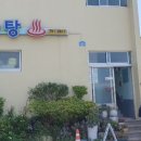 문화탕 이미지