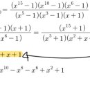 대수 원분다항식 질문 이미지