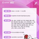 내일(5/23)부터! 제55회 전국소년체육대회 부산 개최 일정·종목·개최지·선수단·개회식·최신공지