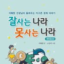 도서출판 좋은나라
