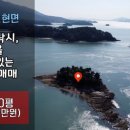 남해섬공인중개사사무소 네이버블로그