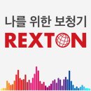 범일 독일보청기 이미지