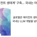 비에이치모뎀 | [7월16일]빅테크 에이전트 생태계 구축, 저궤도위성 인터넷서비스, Qi2차세대표준 인증