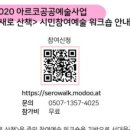 (사)대안영상문화발전소 아이공