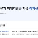 (주)북고개주유소 | 고유가 피해지원금 주거급여 3월 30일 이후 확정자도 60만원 받나? 제가 직접 이의신청해본 팩트체크