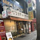 성경만두요리전문점 | 종로만두맛집 성경만두요리전문점 종로점 방문 후기