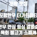 포항한우 더가든파티 이미지