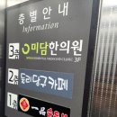 장평한의원 이미지