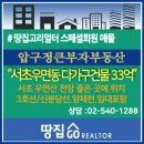 단지내큰부자부동산중개사무소 이미지