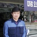 대림자동차정비서비스 이미지