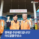 마도알뜰주유소