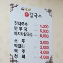 모녀손칼국수 Daum카페