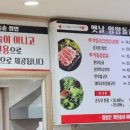 옛날영양돌솥쌈밥 이미지