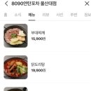 8090연탄포차울산대점 네이버블로그
