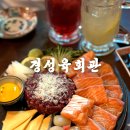 경성육회관 | 광안리 분위기술집 경성육회관 광안리이자카야 솔직후기