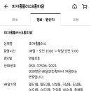 피자홍플러스 이미지