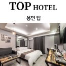 벨리노에스호텔 - 용인시 기흥구 용구대로 2361 | 벨리노에스호텔