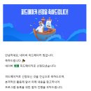 (주)디자인예테크 | 네이버 피드메이커 2기 여행 선정 합격 후기