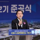 수원나눔햇빛발전소 11호기 이미지